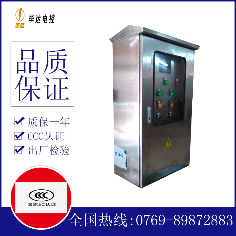 中牟不锈钢配电箱